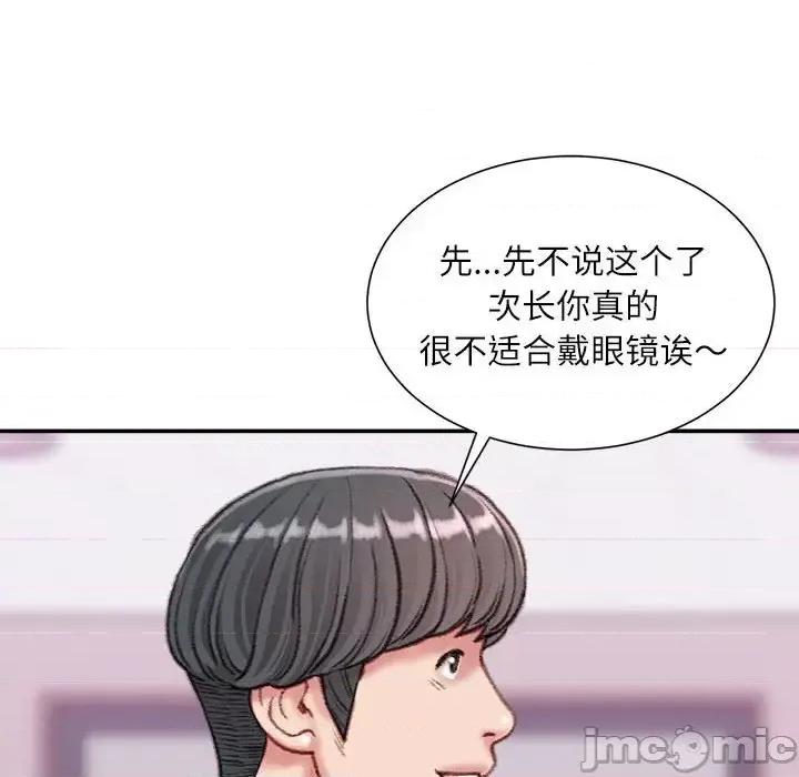 不务正业 不务正业-第 12 话 第140页