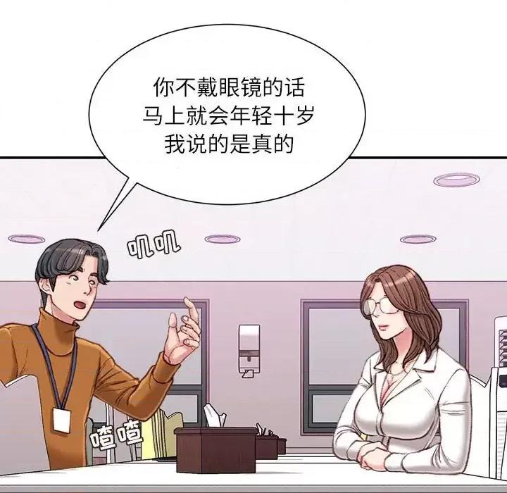 不务正业 不务正业-第 12 话 第142页