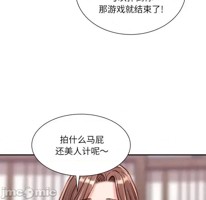 不务正业 不务正业-第 12 话 第145页
