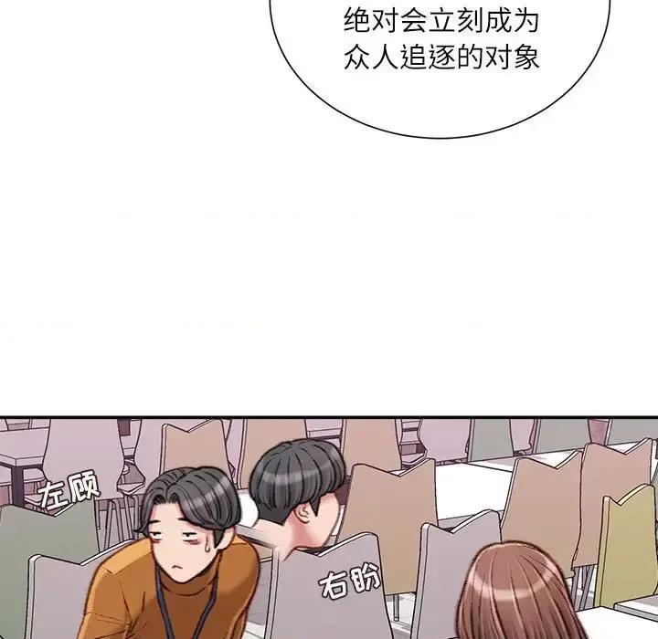 不务正业 不务正业-第 12 话 第147页