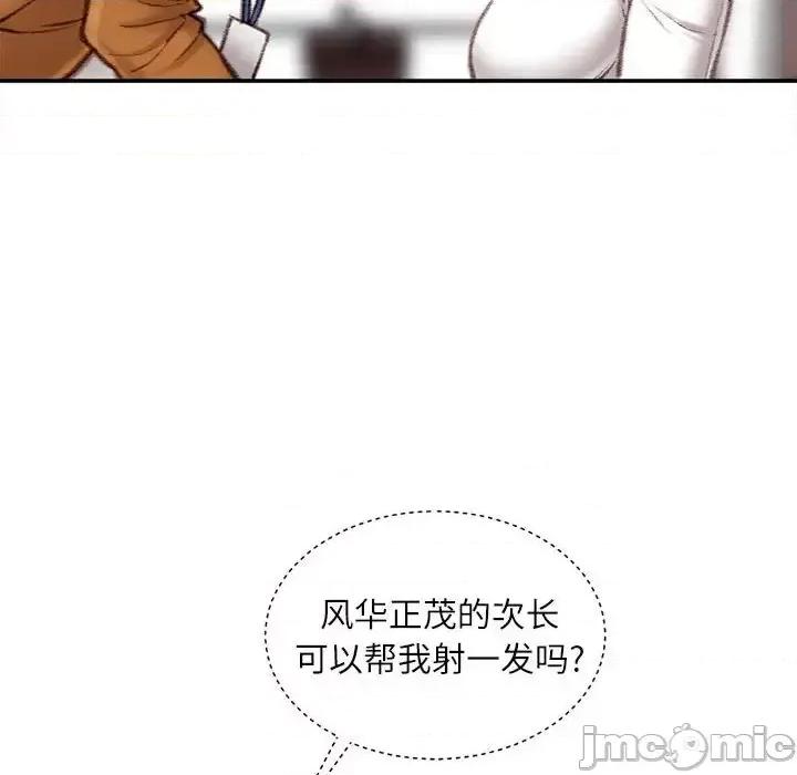 不务正业 不务正业-第 12 话 第150页