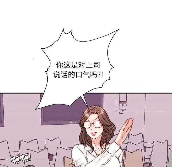 不务正业 不务正业-第 12 话 第154页