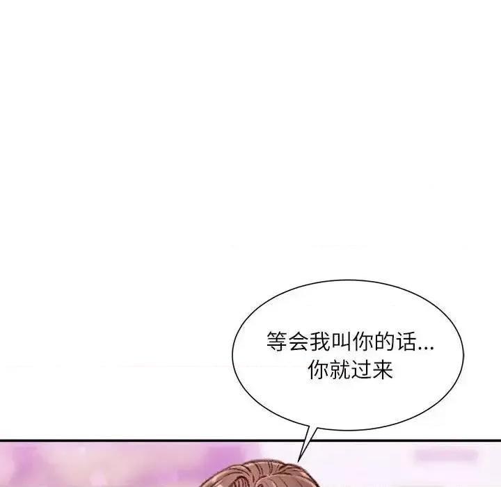 不务正业 不务正业-第 12 话 第156页