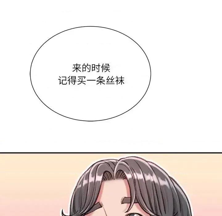 不务正业 不务正业-第 12 话 第159页