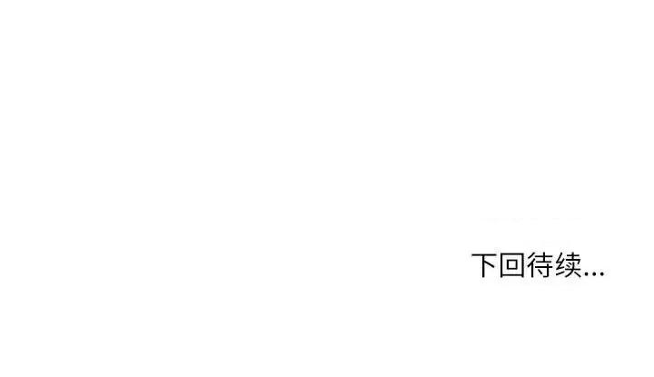 不务正业 不务正业-第 12 话 第161页