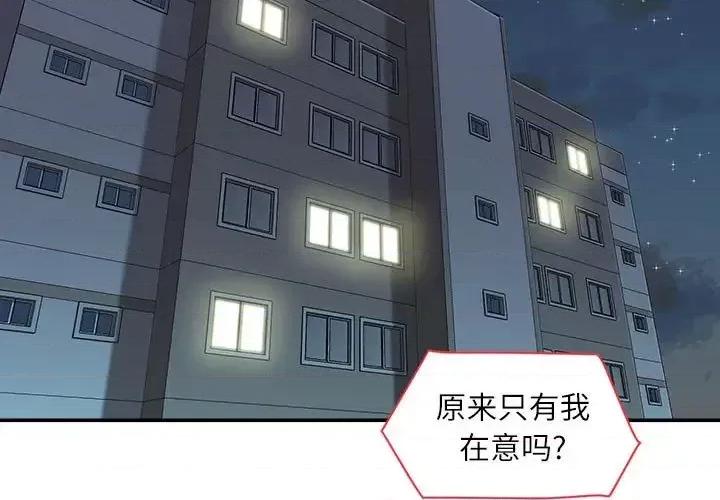 不务正业 不务正业-第 13 话 第4页
