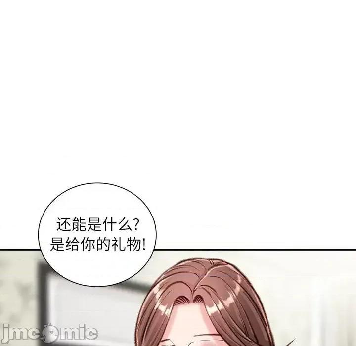不务正业 不务正业-第 13 话 第20页