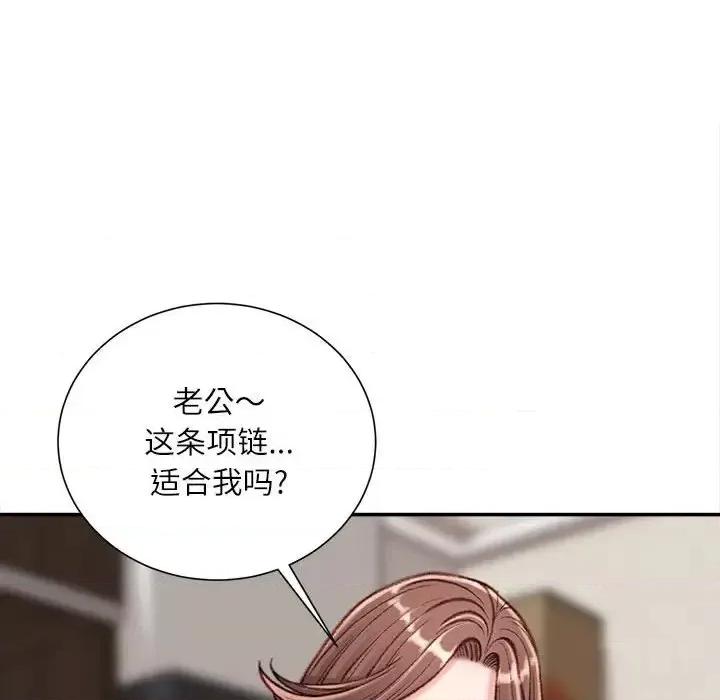 不务正业 不务正业-第 13 话 第36页