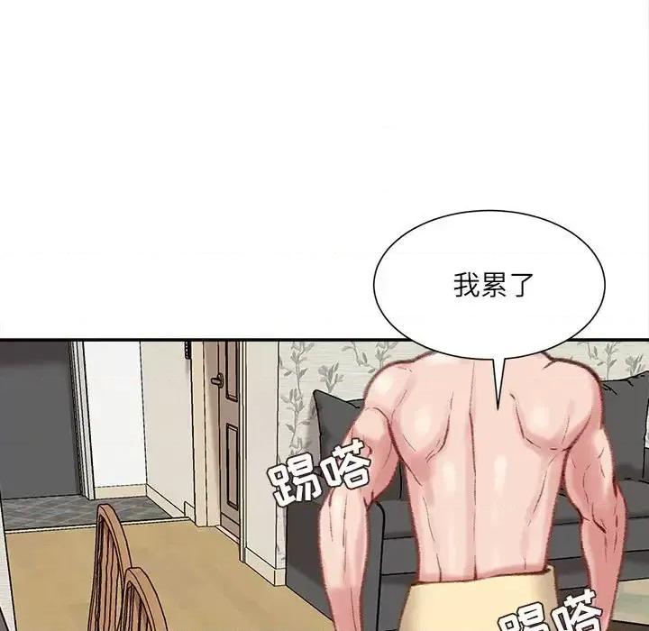 不务正业 不务正业-第 13 话 第41页