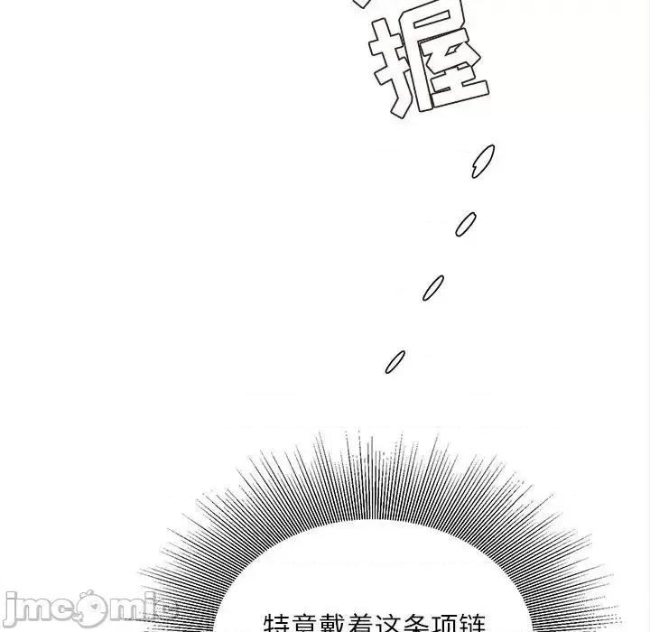 不务正业 不务正业-第 13 话 第45页
