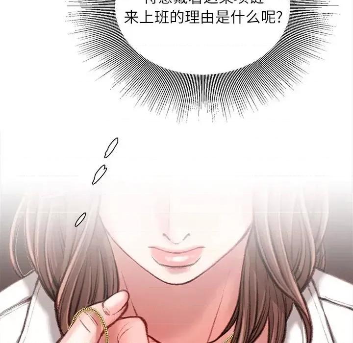 不务正业 不务正业-第 13 话 第46页