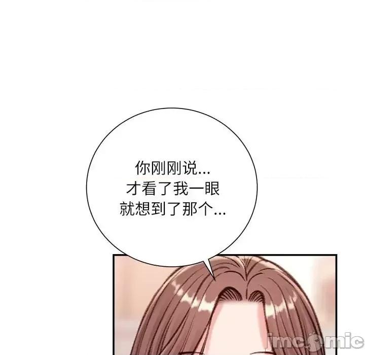 不务正业 不务正业-第 13 话 第60页