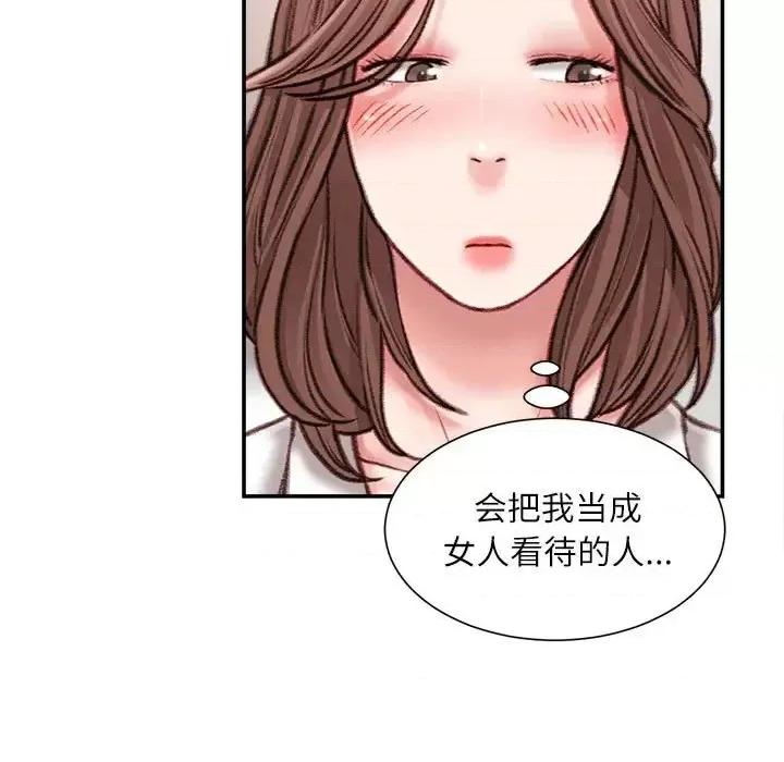不务正业 不务正业-第 13 话 第61页