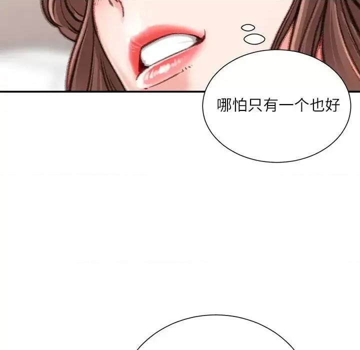 不务正业 不务正业-第 13 话 第63页