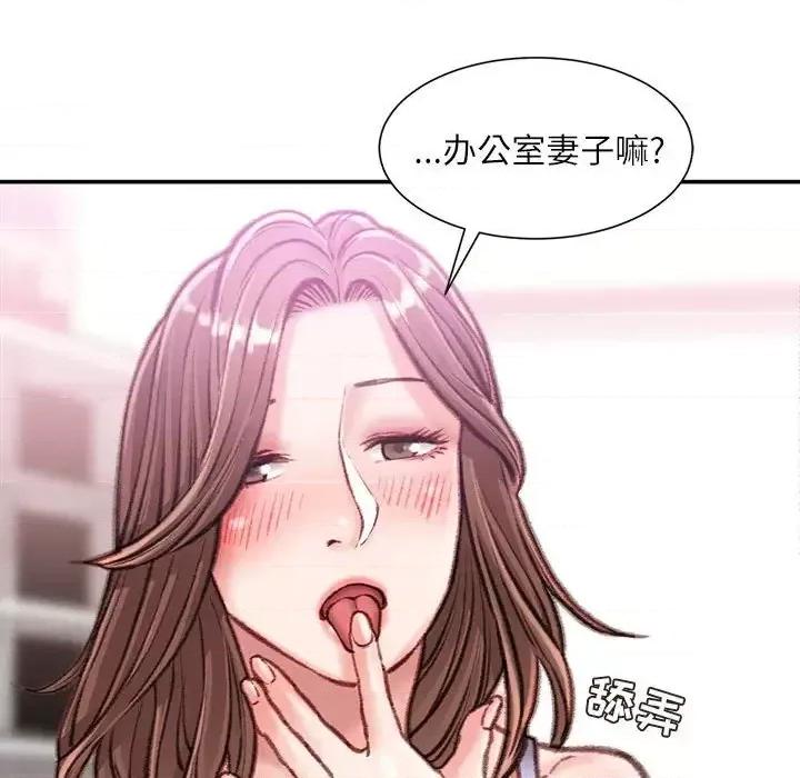 不务正业 不务正业-第 13 话 第99页