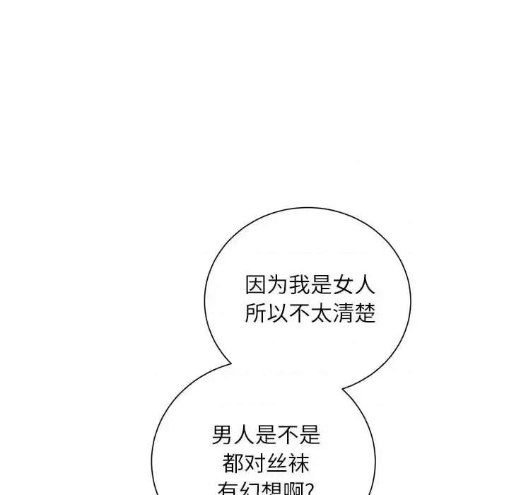 不务正业 不务正业-第 13 话 第103页