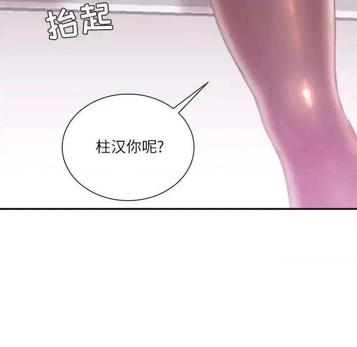 不务正业 不务正业-第 13 话 第106页