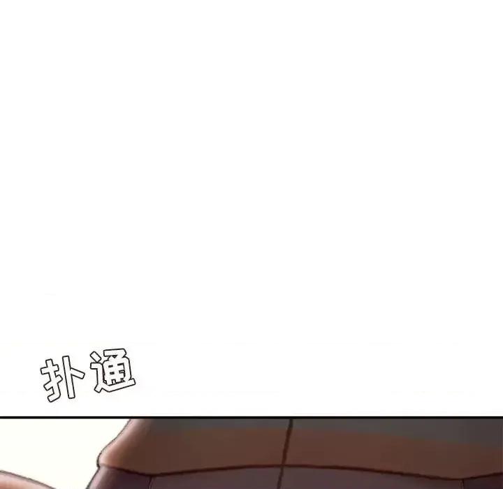 不务正业 不务正业-第 13 话 第107页
