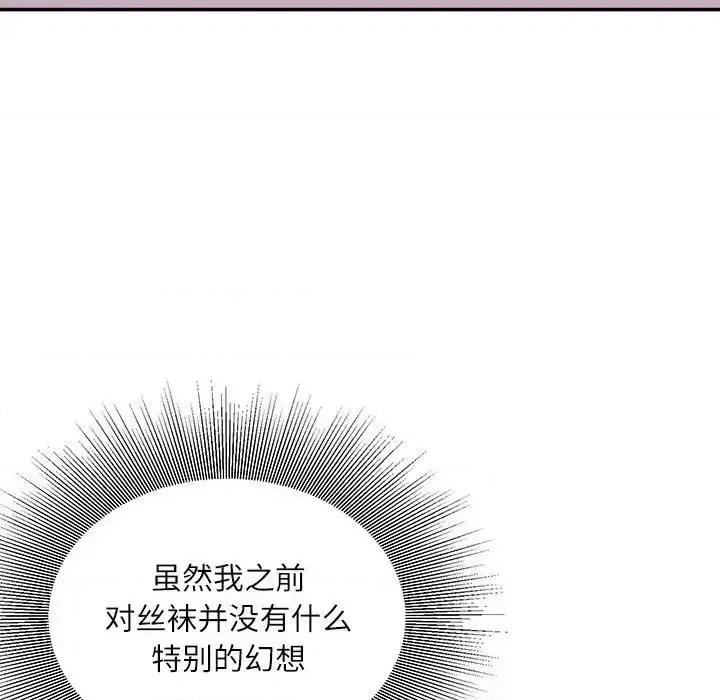 不务正业 不务正业-第 13 话 第109页