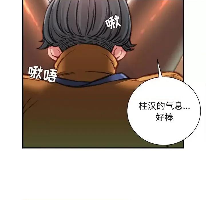 不务正业 不务正业-第 13 话 第119页