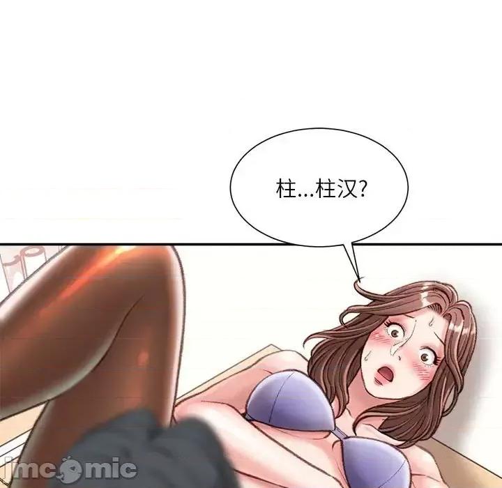 不务正业 不务正业-第 13 话 第130页