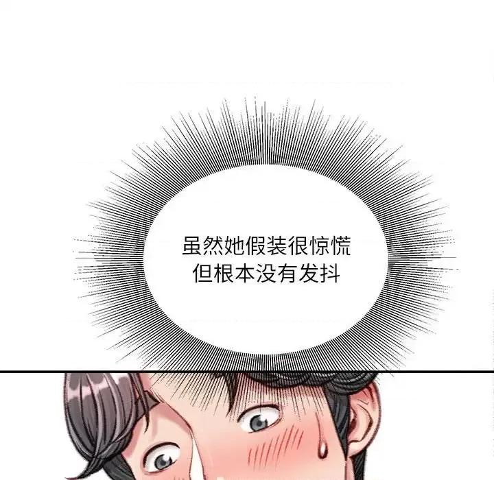 不务正业 不务正业-第 13 话 第132页