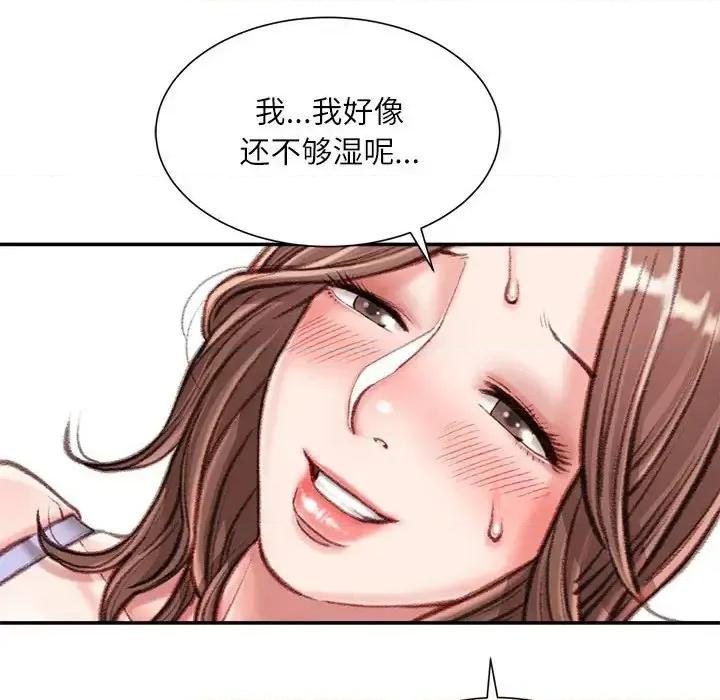 不务正业 不务正业-第 13 话 第146页
