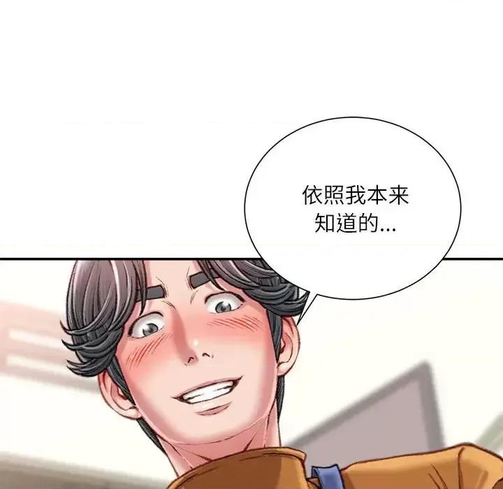 不务正业 不务正业-第 13 话 第148页
