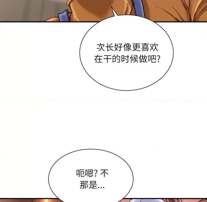 不务正业 不务正业-第 13 话 第149页