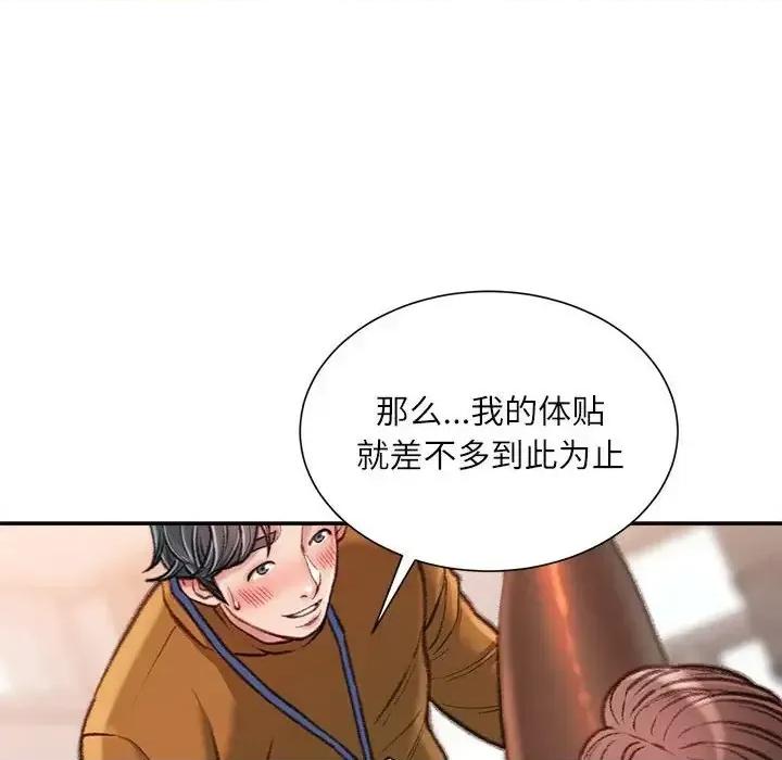 不务正业 不务正业-第 13 话 第159页