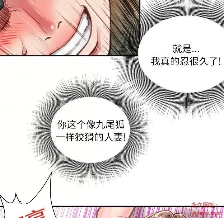 不务正业 不务正业-第 13 话 第163页