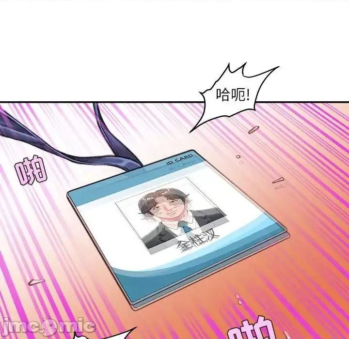 不务正业 不务正业-第 14 话 第5页