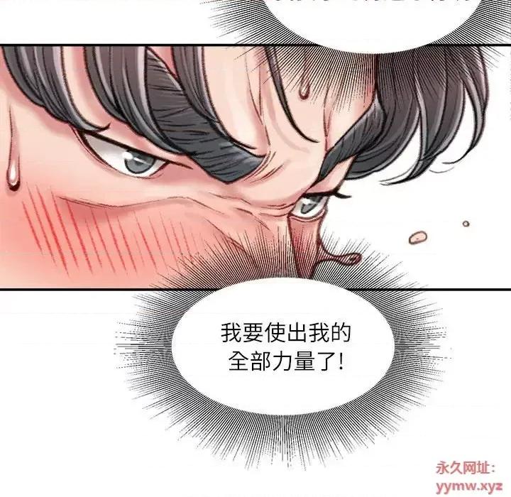 不务正业 不务正业-第 14 话 第22页