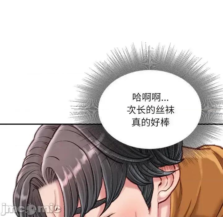 不务正业 不务正业-第 14 话 第25页