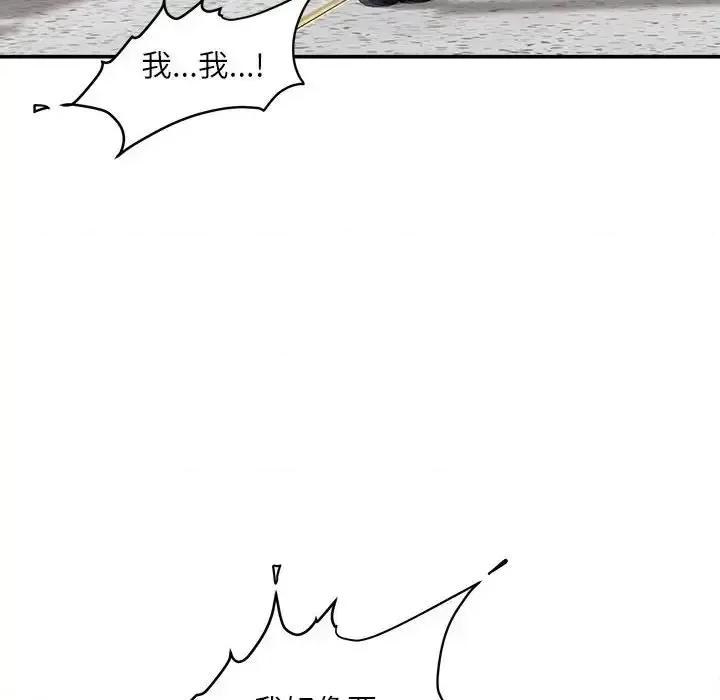 不务正业 不务正业-第 14 话 第33页