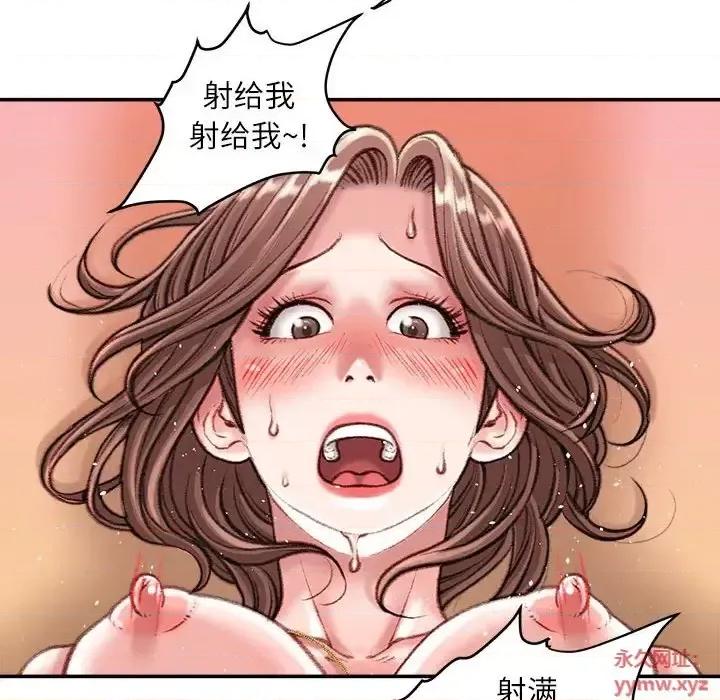 不务正业 不务正业-第 14 话 第39页