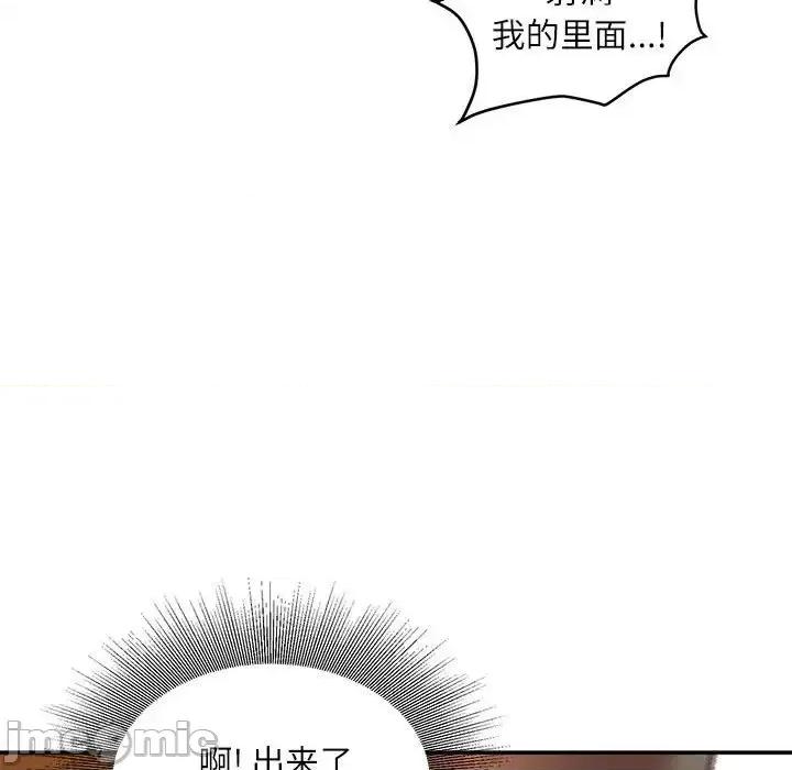 不务正业 不务正业-第 14 话 第40页