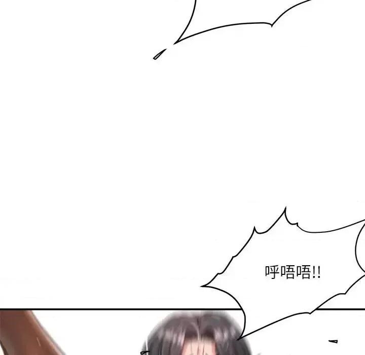不务正业 不务正业-第 14 话 第42页