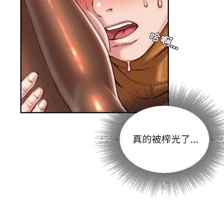 不务正业 不务正业-第 14 话 第48页