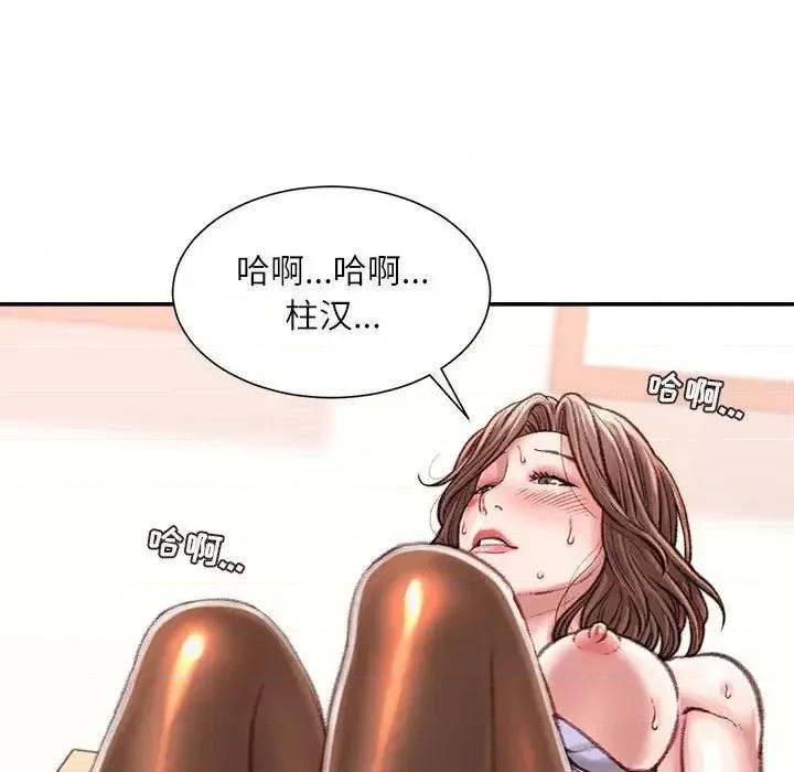 不务正业 不务正业-第 14 话 第53页