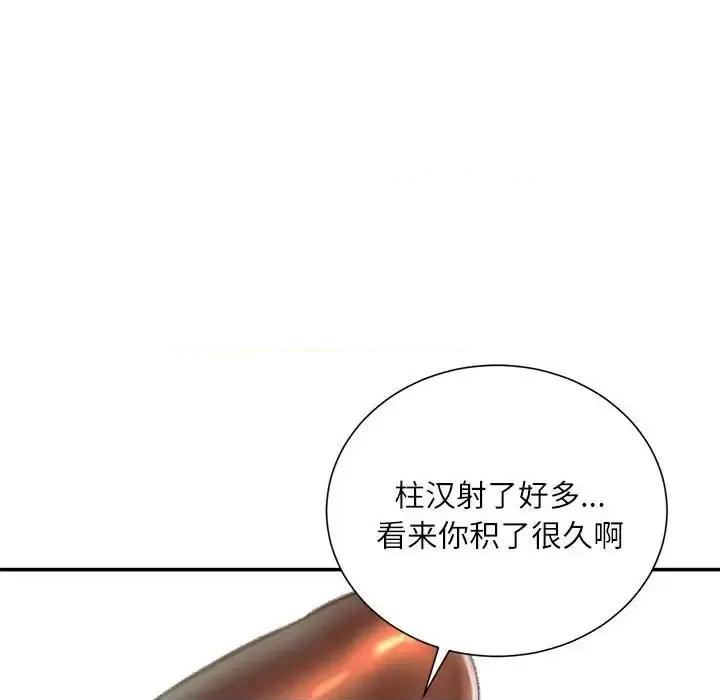 不务正业 不务正业-第 14 话 第58页