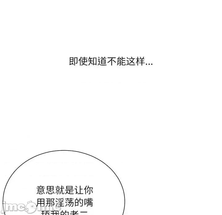 不务正业 不务正业-第 14 话 第65页
