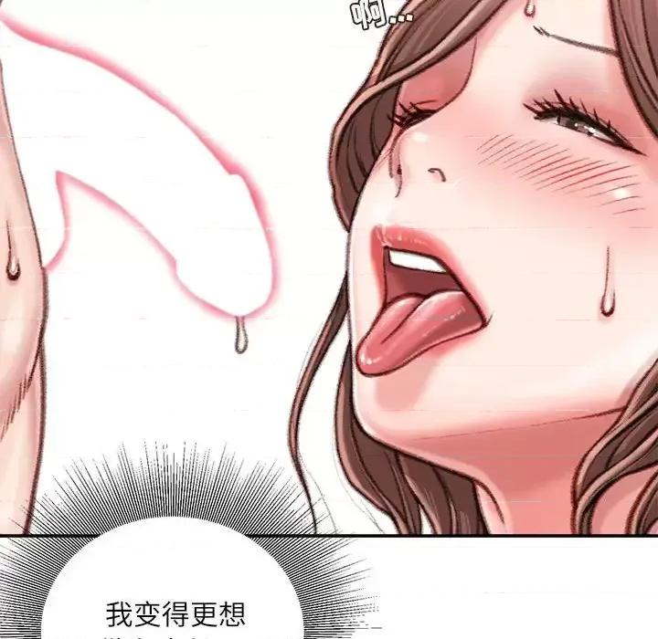 不务正业 不务正业-第 14 话 第68页