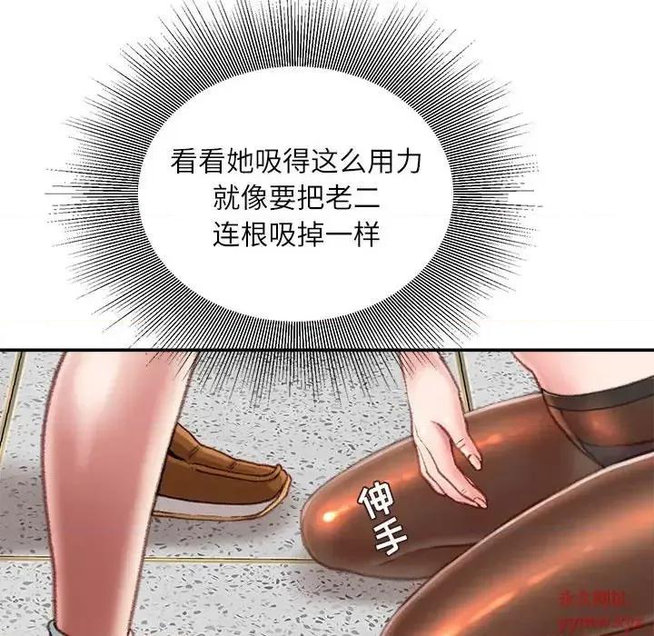 不务正业 不务正业-第 14 话 第74页