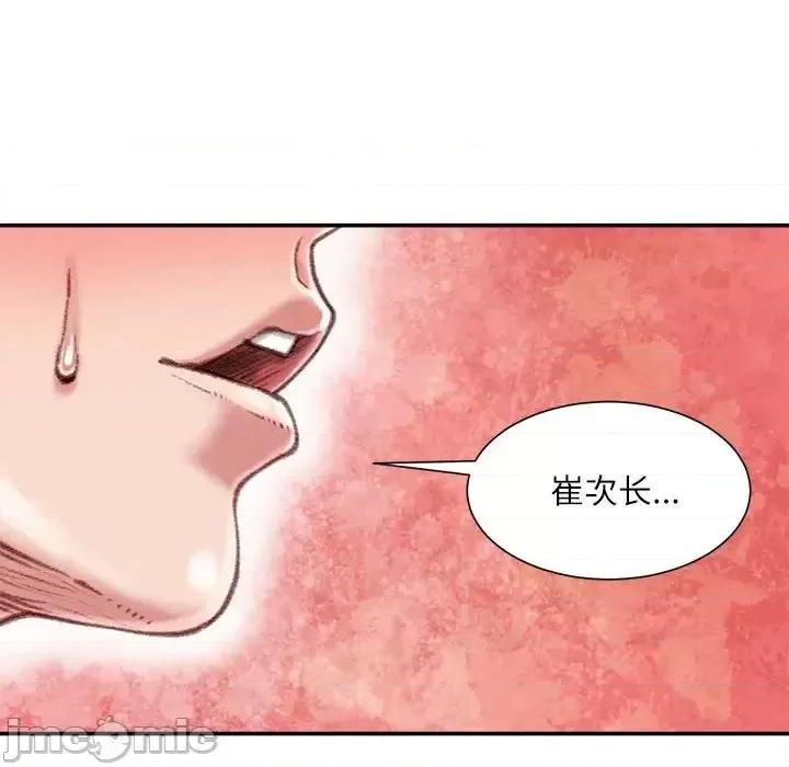 不务正业 不务正业-第 14 话 第85页