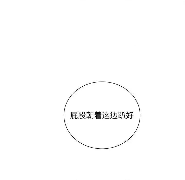 不务正业 不务正业-第 14 话 第86页