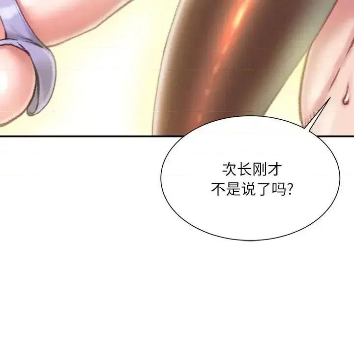 不务正业 不务正业-第 14 话 第104页