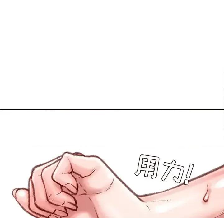 不务正业 不务正业-第 14 话 第121页