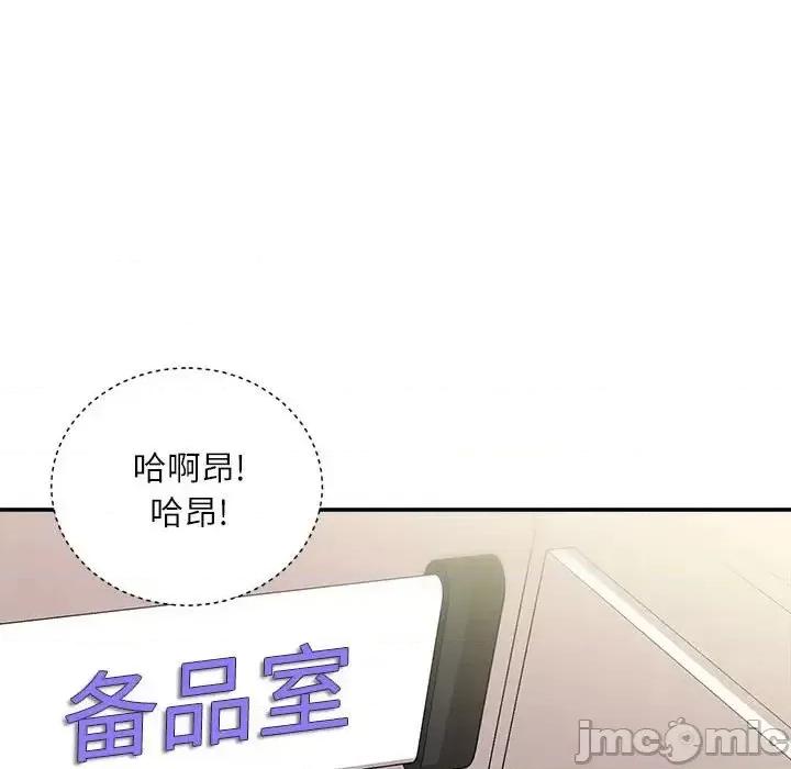 不务正业 不务正业-第 14 话 第125页