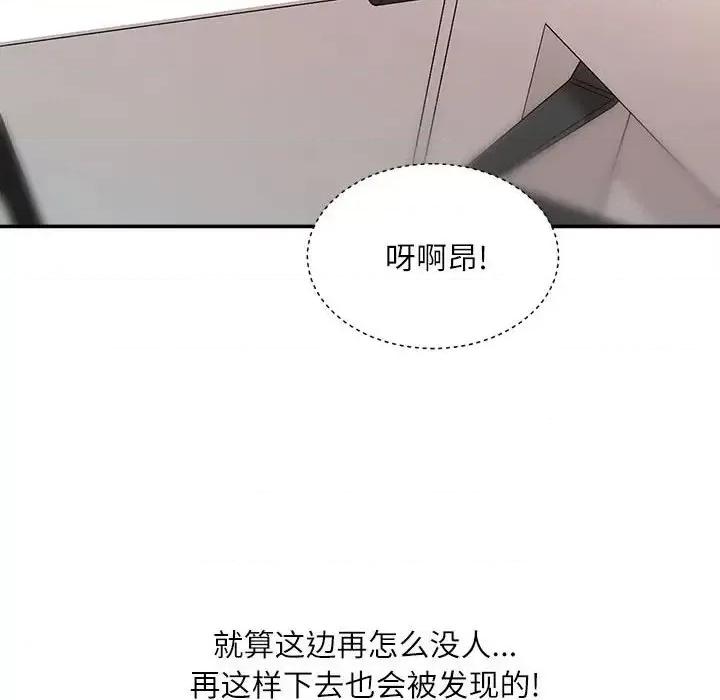 不务正业 不务正业-第 14 话 第126页